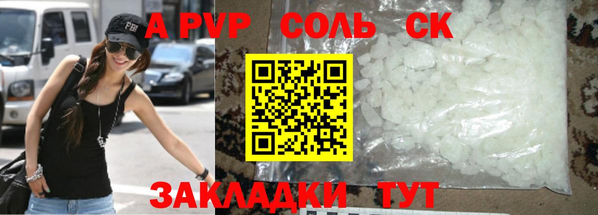 Alpha-PVP Соль  Вход с VPN  Alpha PVP  Еманжелинск  Alfa_PVP СК КРИС  Альфа ПВП кристаллы 