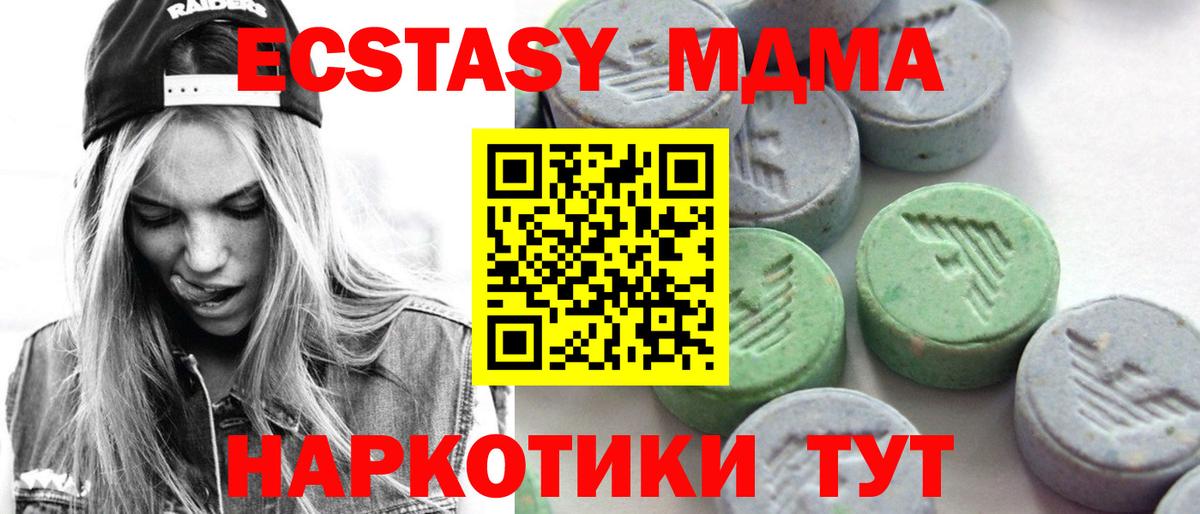 Экстази ешки  ЭКСТАЗИ  Вход с VPN  Еманжелинск  blacksprut зеркало  Ecstasy таблы 