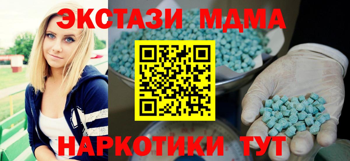 Ecstasy XTC Еманжелинск