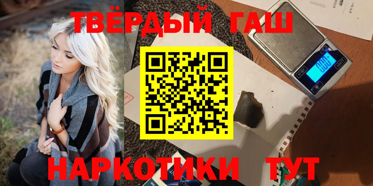 ГАШИШ Cannabis  ГАШ хэш  закладка  Вход с VPN  Еманжелинск 