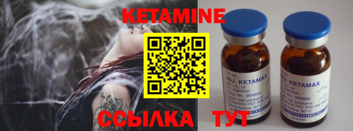 КЕТАМИН VHQ  Кетамин VHQ  Еманжелинск  Вход с VPN 