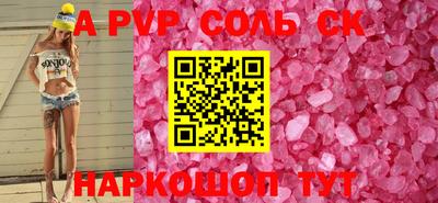 соль курить ск Заволжье