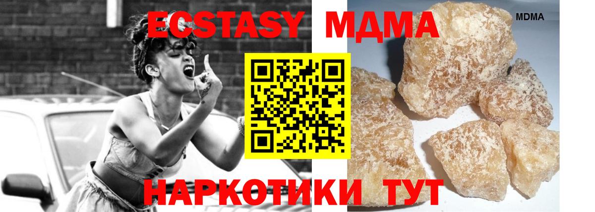 МДМА Molly Еманжелинск