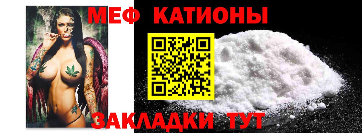 Мефедрон  Мефедрон  МЯУ-МЯУ кристаллы  Еманжелинск  Вход с VPN  МЯУ-МЯУ кристаллы 