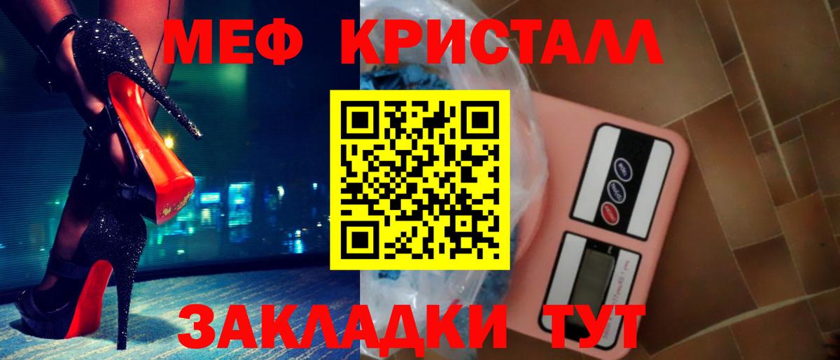 Меф мяу мяу кристаллы Еманжелинск