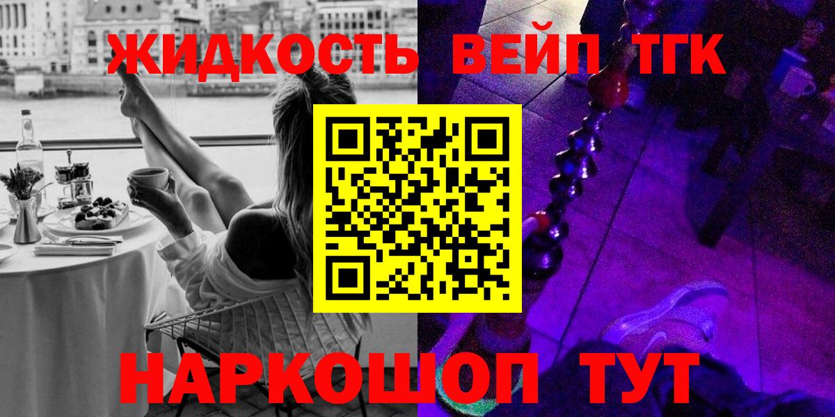 Еманжелинск  Дистиллят ТГК концентрат  цены наркотик  Дистиллят ТГК вейп с тгк  blacksprut как зайти  Вход с VPN 